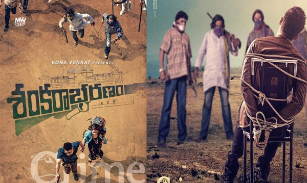 nikhil,sankarabharanam,sankarabharanam teaser,bruce lee interval  నిఖిల్ సినిమా ట్రైలర్ అదిరింది..!