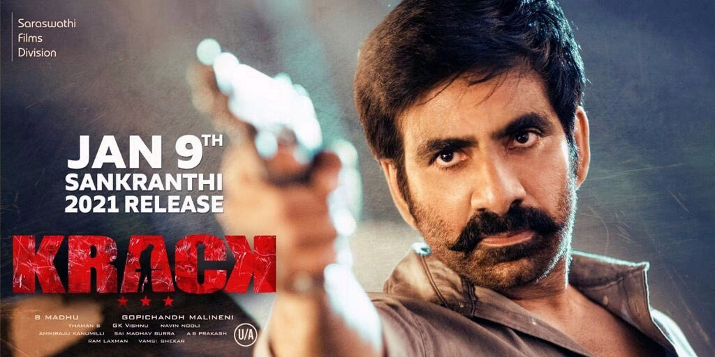 ravi teja,krack,krack movie collections,rs 9 crore,krack collections,raviteja movie,gopichand malineni,sruthi haasan,samudhrakhani,varalskhmi sarath kumar,krack movie review,krack rations  ఇంకా తొమ్మిది రావాలి రాజా..