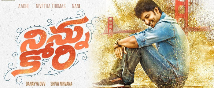 ninnu kori review,ninnu kori movie review,telugu movie ninnu kori review,nani ninnu kori review,nivetha thomas,aadhi pinisetty  సినీజోష్‌ రివ్యూ: నిన్నుకోరి 