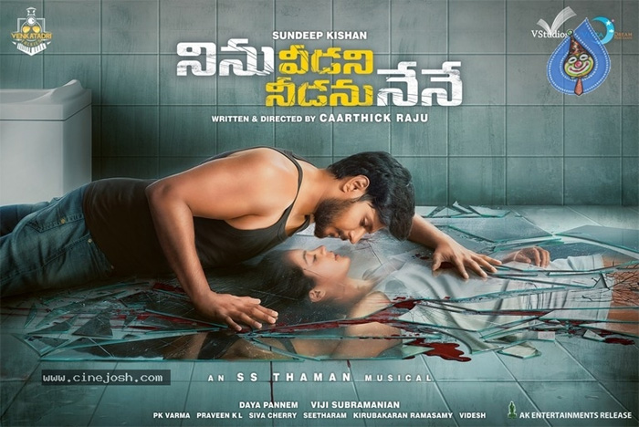 sundeep kishan,ninu veedani needanu nene,first look,title,release  ఫస్ట్ లుక్: ‘నిను వీడ‌ని నీడ‌ను నేనే’