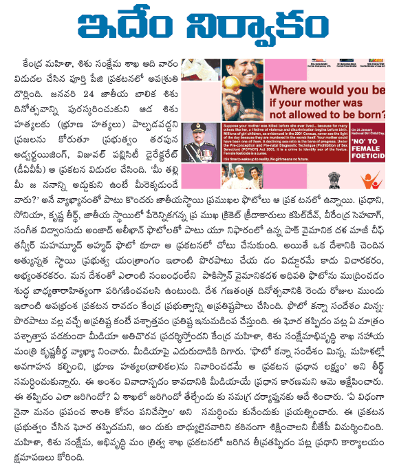 nirvakam  nirvakam