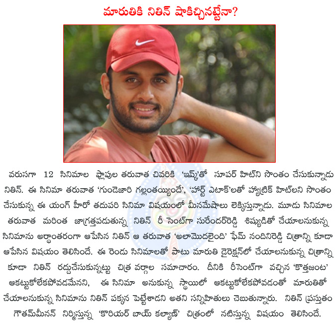 nithin,maruthi,maruthi nitin project called off,nithin quits maruthi film,nandinireddy film nitin project called off,nandinireddy,courier boy kalyan,gautham menon,prem sai,yami gautam,  nithin, maruthi, maruthi nitin project called off, nithin quits maruthi film, nandinireddy film nitin project called off, nandinireddy, courier boy kalyan, gautham menon, prem sai, yami gautam, 