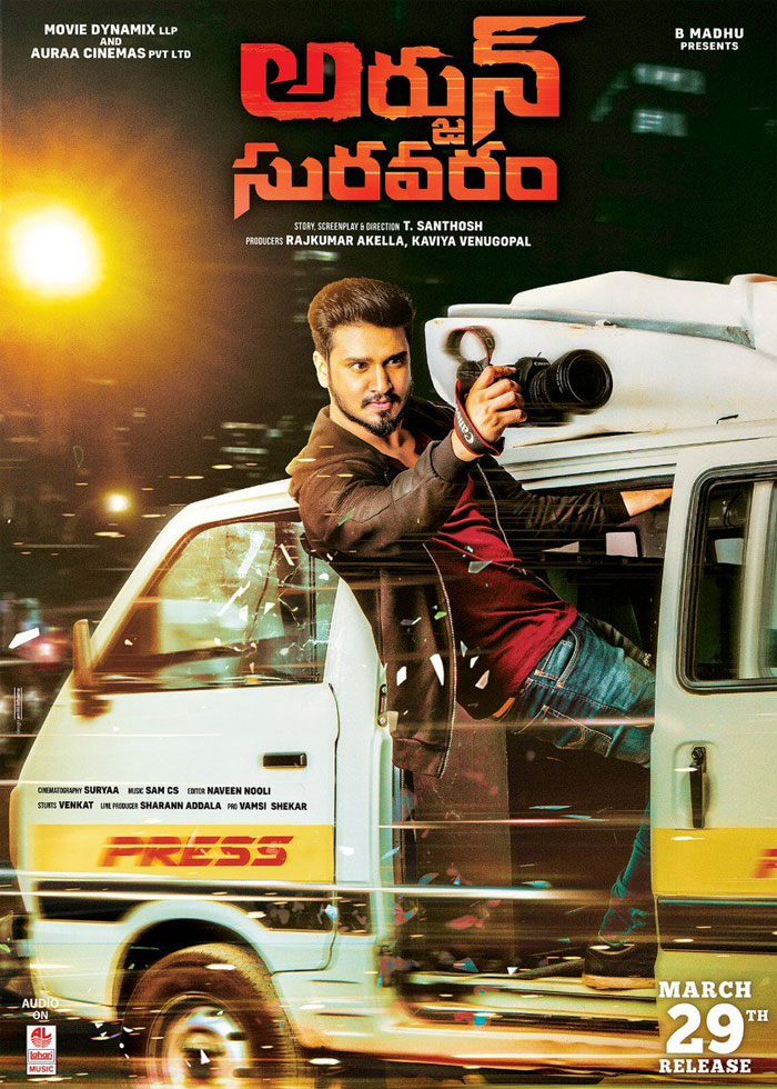 nikhi,arjun suravaram,release,mar 29  అర్జున్ సురవరంపై కాన్ఫిడెంట్‌గా లేరా 