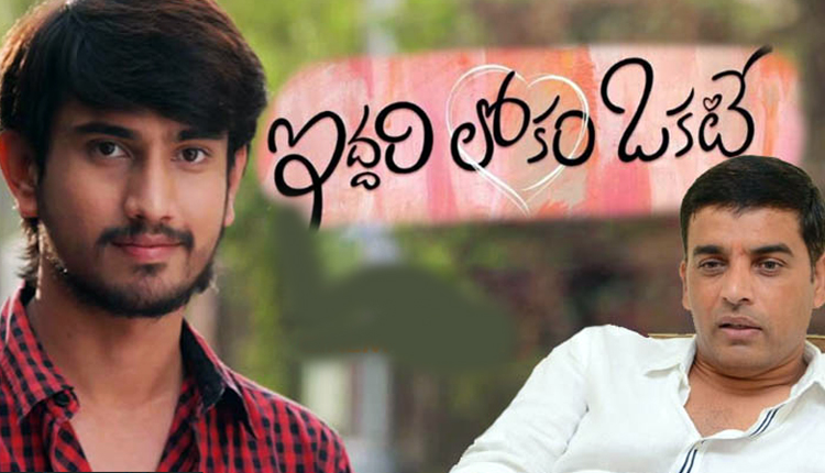 no useful,young hero raj tarun,sacrifice,dil raju,iddari lokam okkate  రాజ్ తరుణ్ త్యాగానికి..ఫలితం లేకుండా పోయింది!