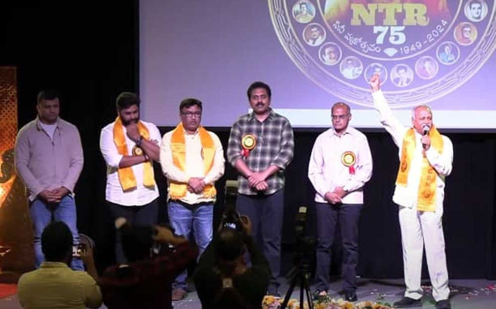 ntr cine vajrotsava celebration  మెల్బోర్న్‌ లో ఎన్టీఆర్‌ సినీ వజ్రోత్సవ వేడుక