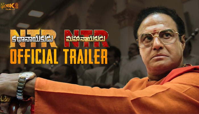 balakrishna,ntr biopic,trailer,launch,kathanayakudu,mahanayakudu  ‘యన్.టి.ఆర్’ ట్రైలర్: గర్జించిన సింహం