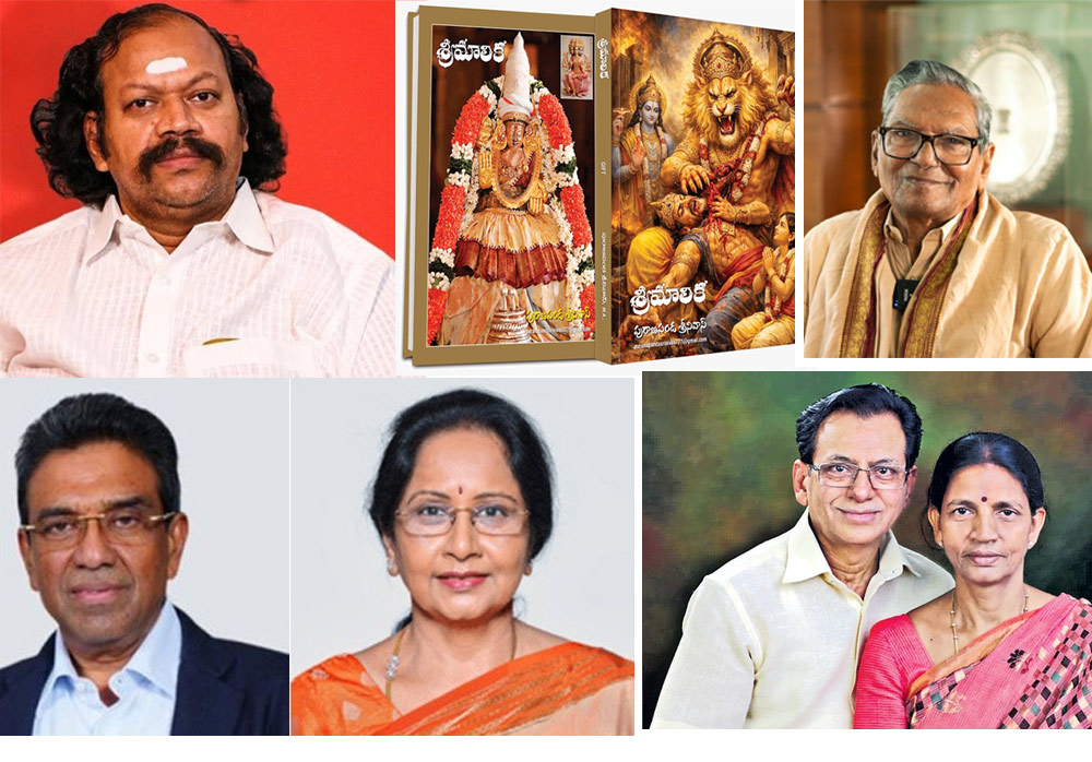 nuziveedu seeds srimalika  పురాణపండ శ్రీమాలికను అందించిన నూజివీడు సీడ్స్