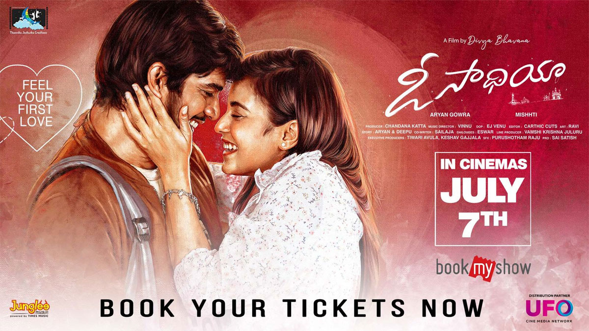 o saathiya movie review  ఓ సాథియా రివ్యూ 