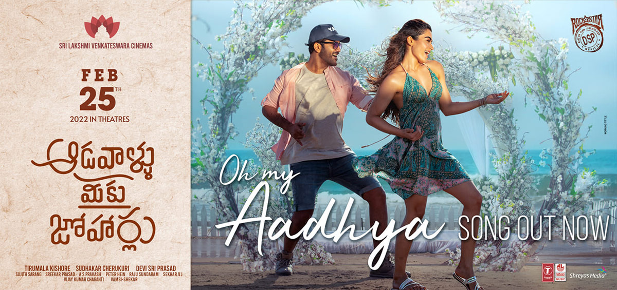 sharwanand,rashmika mandanna,tirumala kishore,slvc,oh my aadhya song,aadavaallu meeku johaarlu  క్యూట్ నెస్ కాదు గ్లామర్ చూపించేసింది 