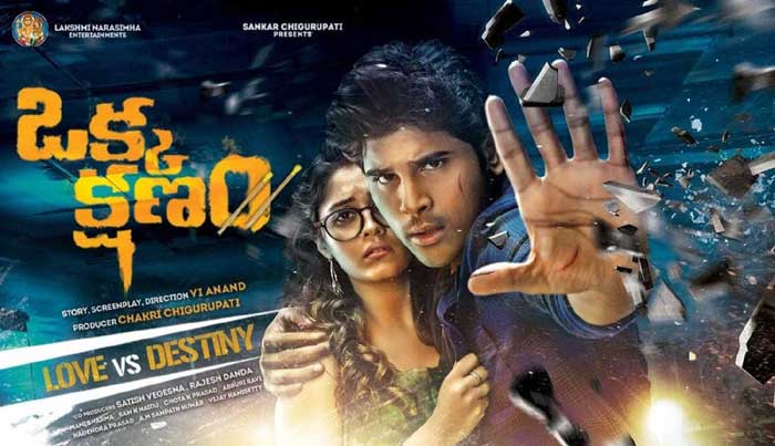 allu sirish new movie okka kshanam,okka kshanam movie review,okka kshanam movie review in cinejosh,okka kshanam movie cinejosh review  సినీజోష్‌ రివ్యూ: ఒక్క క్షణం 