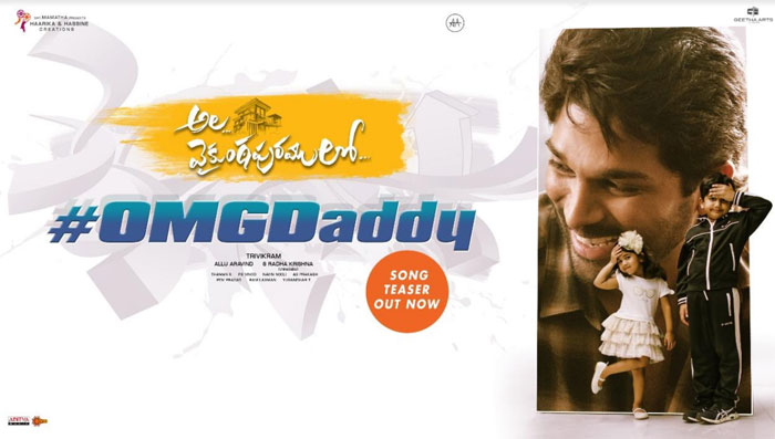 allu arjun,ala vaikunthapurramloo,chidrens day,special song,omg daddy  ‘అల’.. నుంచి చిల్డ్రన్స్ డే స్పెషల్ ఇదే!