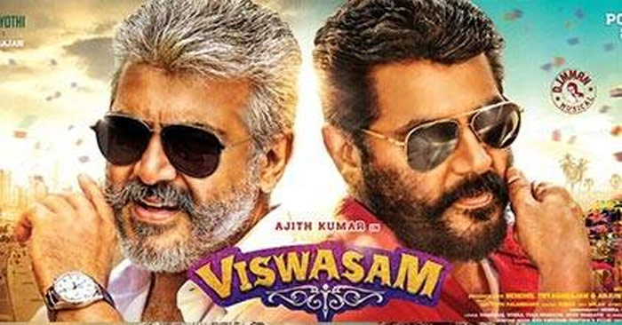 ajith,viswasam,sankranthi race  సంక్రాంతి లిస్ట్‌లోకి మరో స్టార్ హీరో సినిమా