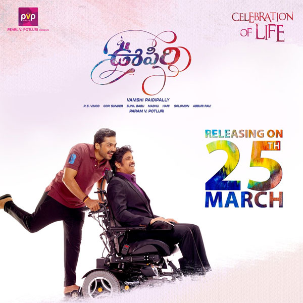 oopiri,nagarjuna,summer treat  ఊపిరితో శ్రీకారం చుడుతున్నారు