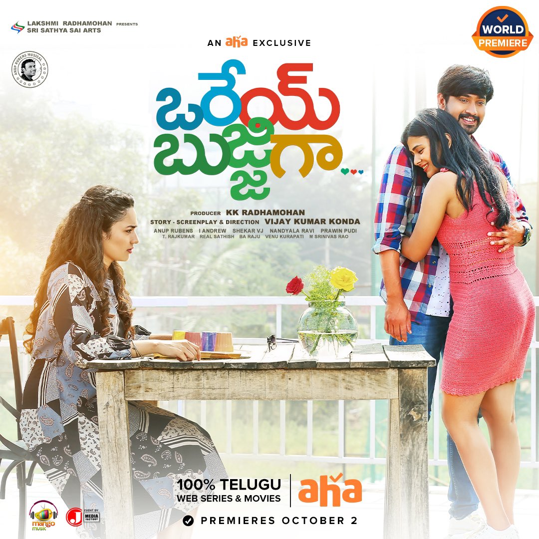 orey bujjiga,raj tarun,hebbah patel,malavika nair,anup rubens,vijay kumar konda  రాజ్ తరుణ్ ఒరేయ్ బుజ్జిగా డైరెక్టుగా ఆహాలోకే.. ఎప్పుడంటే..?