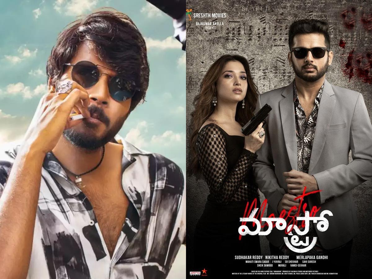 nithin,sundeep kishan,maestro movie,gully rowdy movie,maestro vs gully rowdy  ఓటిటి vs థియేటర్స్ మరోసారి 