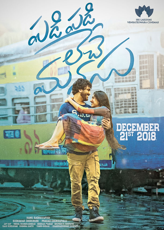 padi padi leche manasu,sharwanand,sai pallavi,release date  'పడి పడి లేచె మనసు' డిసెంబర్ కెళ్ళింది!