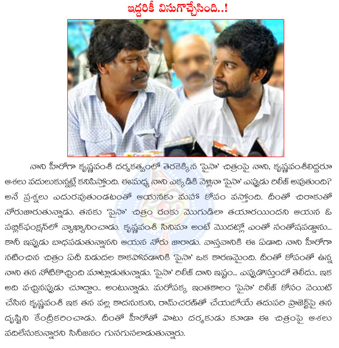 paisa,nani,krishna vamsi,nani and krishna vamsi disappointed on paisa,paisa movie release,hero nani and director krishna vamsi,paisa movie release details  paisa, nani, krishna vamsi, nani and krishna vamsi disappointed on paisa, paisa movie release, hero nani and director krishna vamsi, paisa movie release details