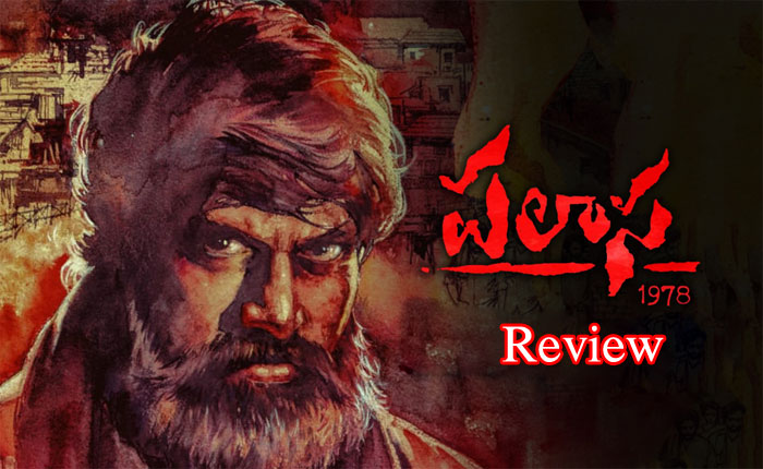 palasa 1978,palasa 1978 review,palasa 1978 rating,cinejosh review palasa 1978  సినీజోష్ రివ్యూ: పలాస 1978