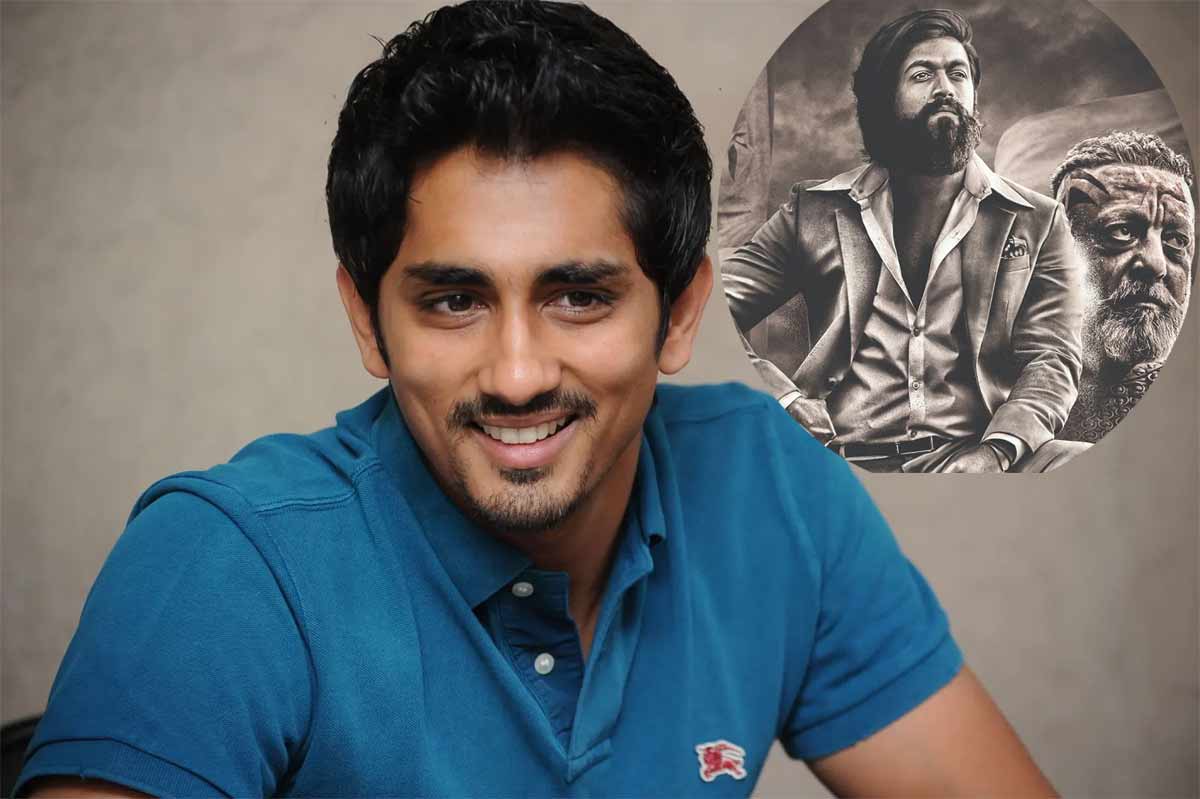 hero siddharth,pan india movies,indian movies,kgf 2,hindi movies  KGF పాన్ ఇండియా మూవీ అంటే నవ్వొస్తుంది