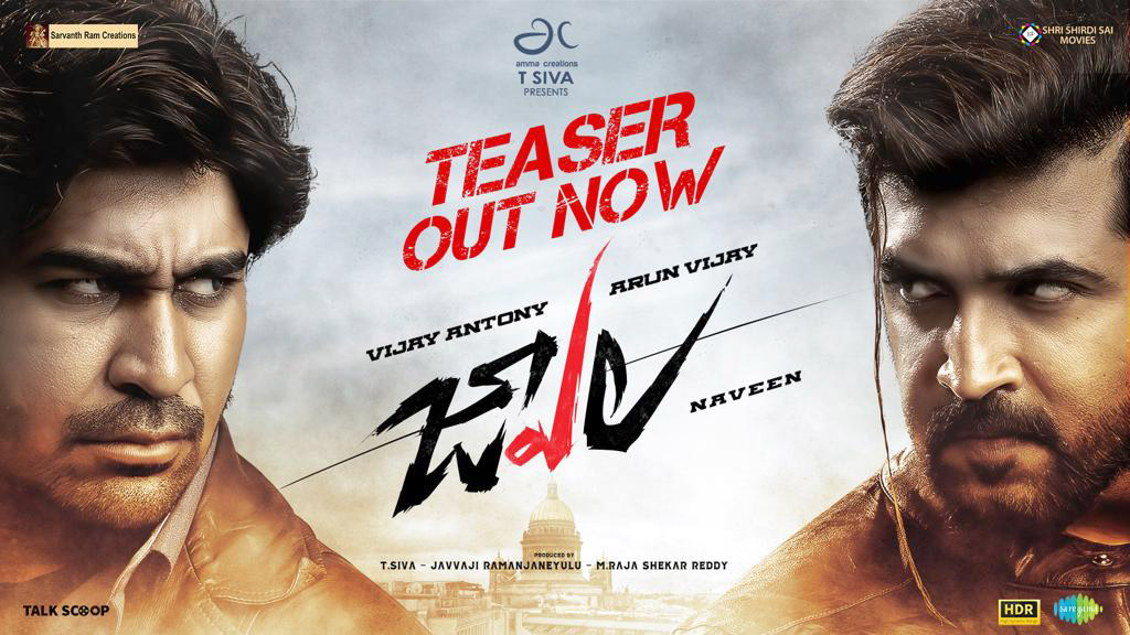 jwala,jwala teaser,jwala movie teaser,vijay antony,arun vijay,prakashraj,raimasen,nazar,director naveen,m rajasekhar reddy  పాన్‌ ఇండియా చిత్రం జ్వాల టీజర్‌ విడుదల