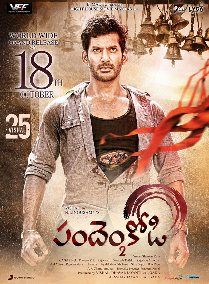 vishal,pandem kodi,release,october18  'పందెం కోడి 2'  రిలీజ్ ఎప్పుడంటే..?