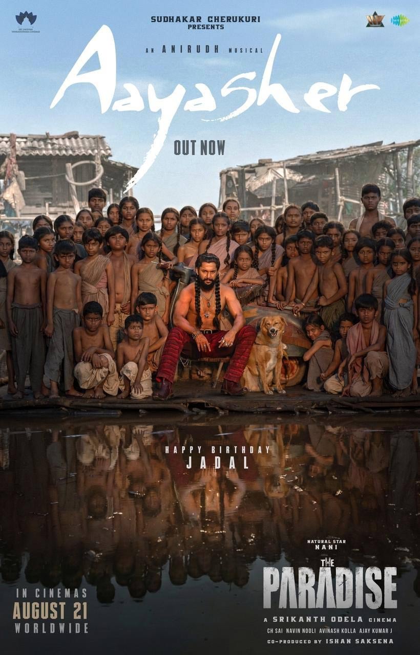 the paradise  నాని లోని మరో కోణం 