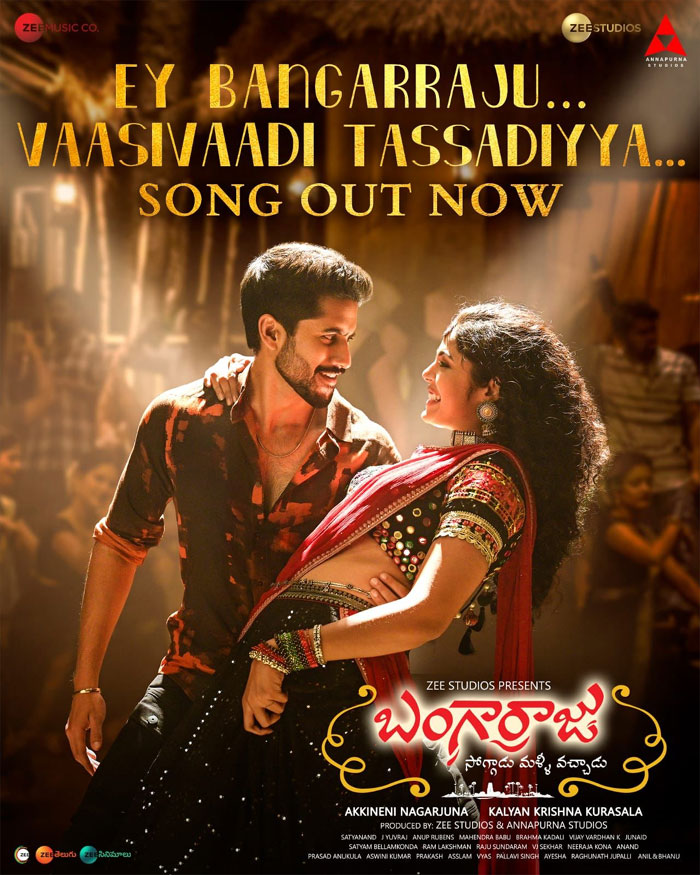 nagarjuna,party song of the year,vaasivaadi tassadiyya song,nagarjuna bangarraju,bangarraju movie,naga chaitanya,ramya krishna,krithi shetty,faria abdullah  బంగార్రాజు వాసివాడి తస్సాదియ్యా సాంగ్ 