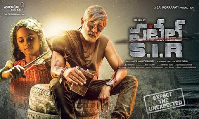 telugu movie patel sir,patel sir movie review,jagapathi babu new movie patel sir,patel sir review in cinejosh,patel sir cinejosh review  సినీజోష్‌ రివ్యూ: పటేల్‌ సార్‌ 