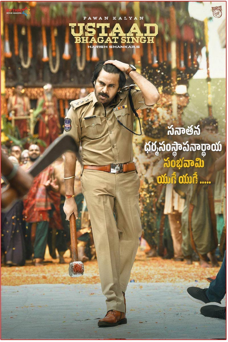 pawan kalyan | పవన్ బర్త్ డే : ఉస్తాద్ నుంచి ట్రీట్ పక్కా 