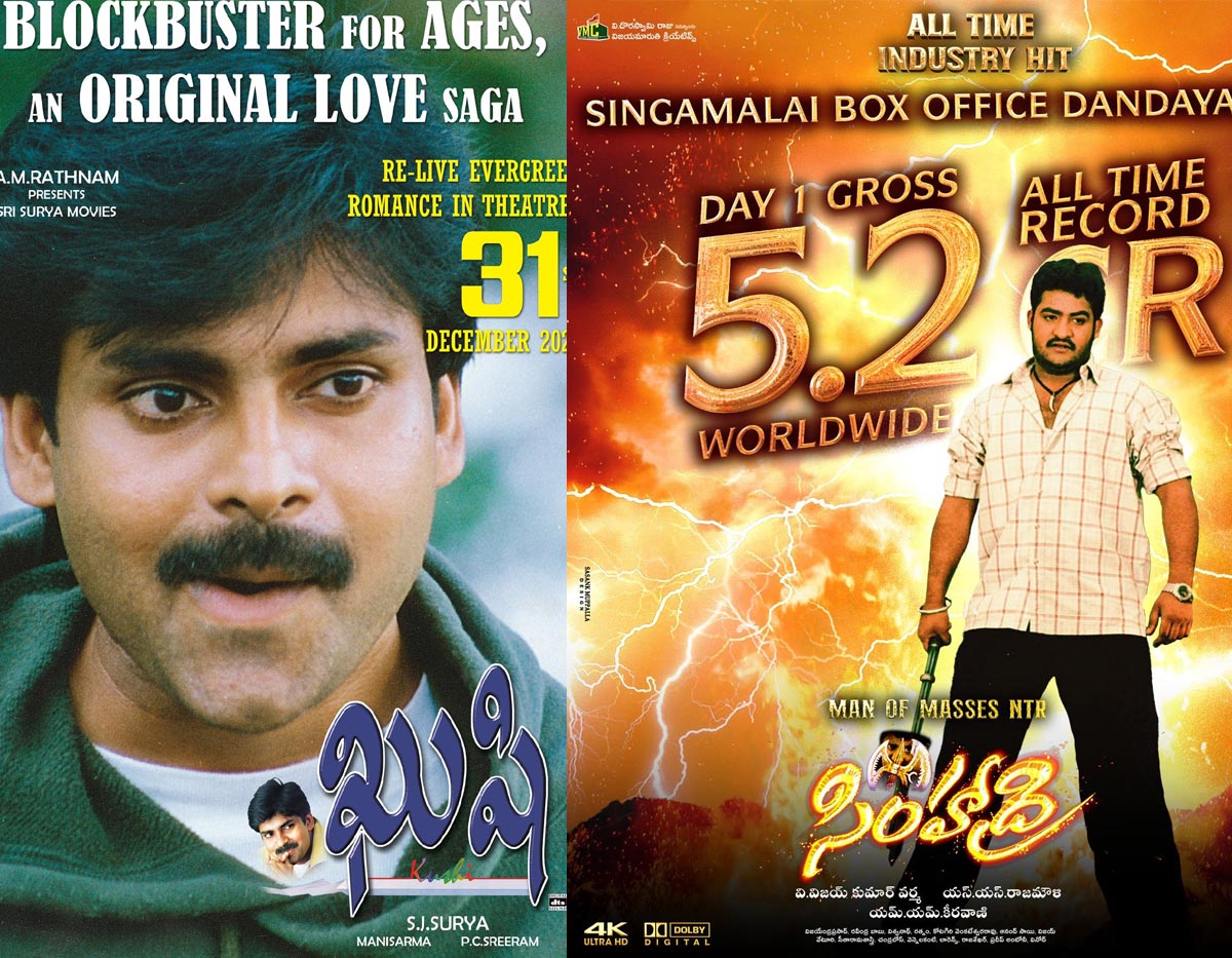 khushi,simhadri  సింహాద్రి కలెక్షన్స్ చూసి ఏడుస్తున్న పవన్ ఫాన్స్   