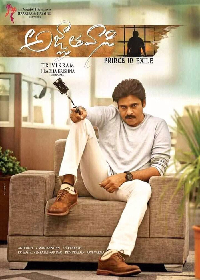 pawan kalyan,trivikram srinivas,agnyaathavaasi,title,first look  'అజ్ఞాతవాసి' అదరగొట్టే లుక్ తో వచ్చేశాడు!