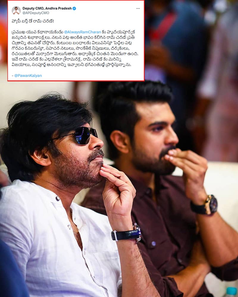 ram charan  హ్యాపీ బర్త్ డే రామ్ చరణ్!