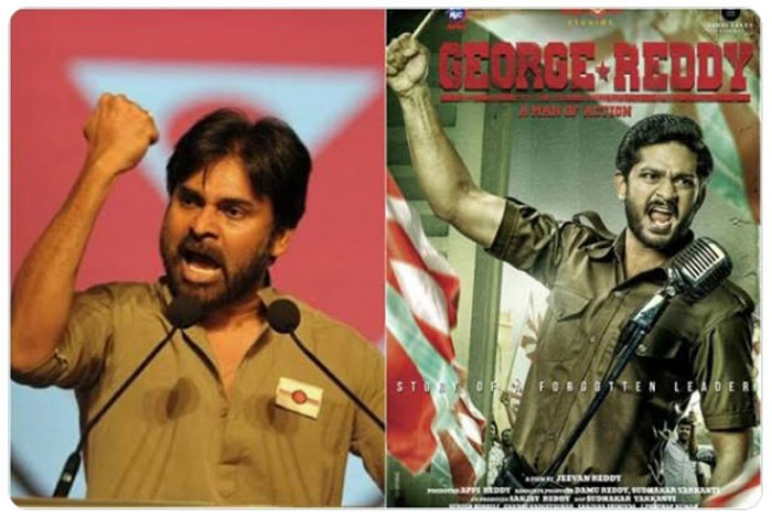 pawan kalyan,effect,no permission,george reddy,event  పవన్ వస్తే కష్టం.. ‘జార్జిరెడ్డి’కి షాకిచ్చిన పోలీసులు!