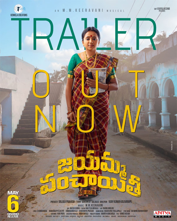 jayamma panchayathi movie,jayamma panchayathi trailer revealed,suma kanakala,pawan kalyan  జయమ్మ పంచాయితీ: సుమ నోట బూతు మాట 