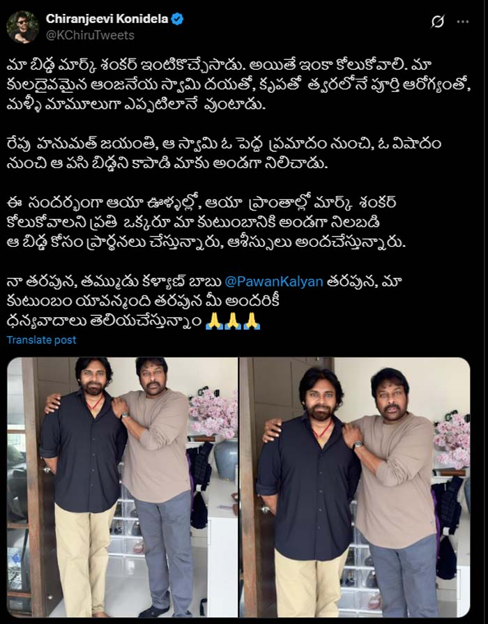 chiranjeevi  కోలుకున్న పవన్ కొడుకు - మెగాస్టార్ ట్వీట్ 