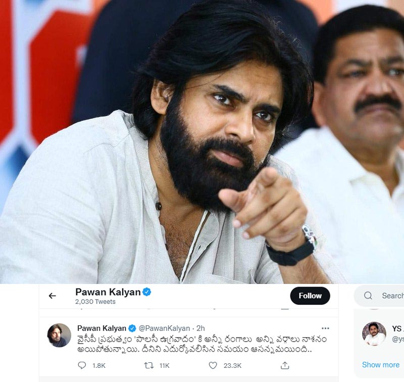 pawan kalyan,jagan government,ap government,ycp,pawan tweets  పవన్ కూడా తగ్గడం లేదుగా..