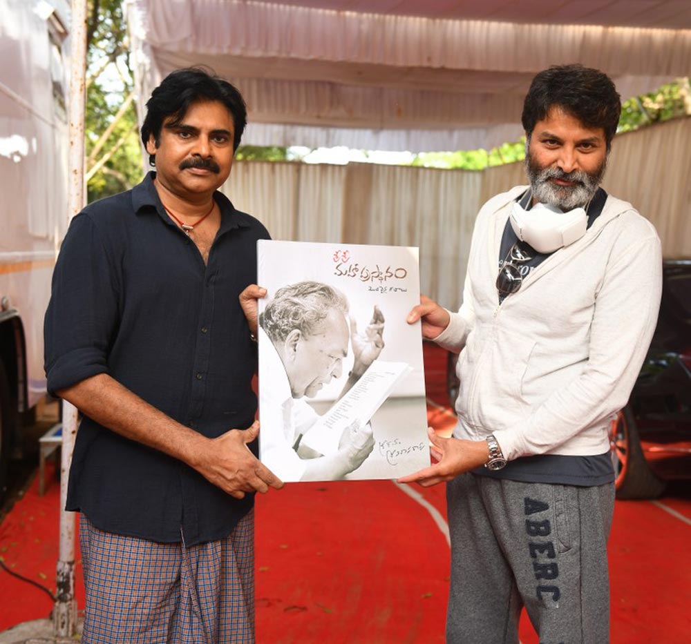 pawankalyan,sri trivikram,special memoir,sri sri maha prasthanam  పవన్ – త్రివిక్రమ్ ముచ్చట 