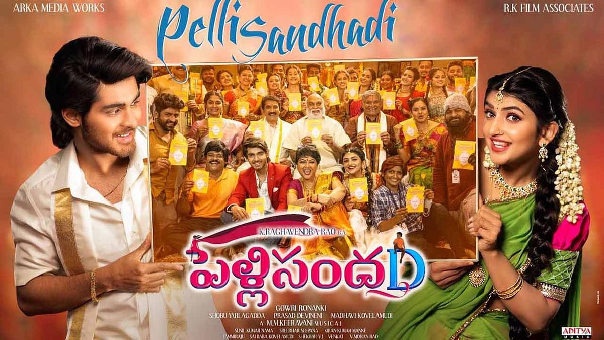 pelli sandad,roshan meka,madhavi kovelamudi,shobu yarlagadda,prasad devineni,gowri ronank,pelli sandad movie,pelli sandad telugu movie  బిల్డప్పే కానీ.. ఆ సందD ఏది.