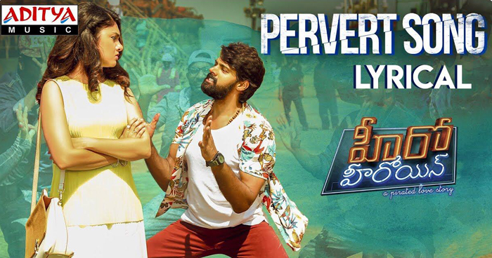 hero heroine,pervert song,naveen chandra,gayatri suresh,anup rubens  నవీన్ చంద్ర ‘హీరో హీరోయిన్’ పర్వర్ట్ సాంగ్ రిలీజ్ !