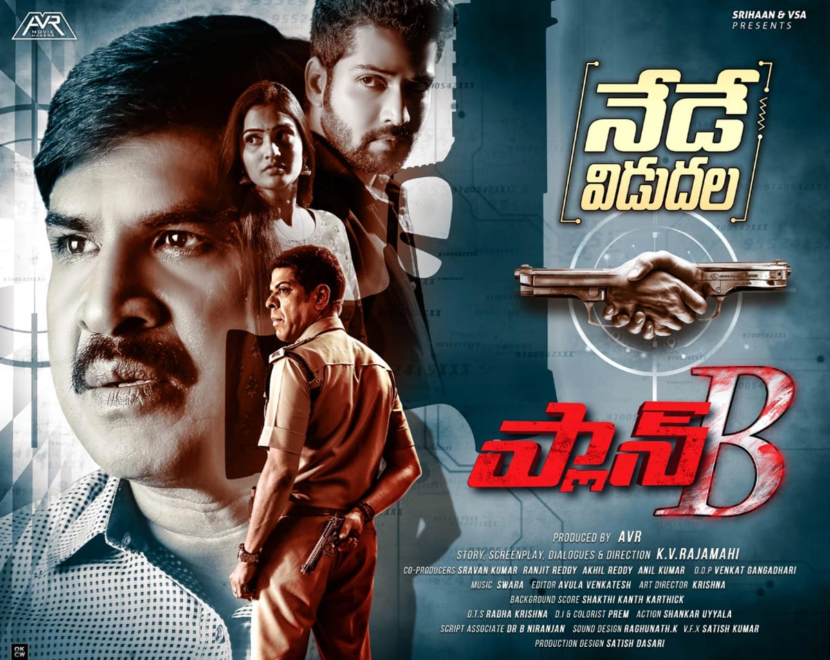 plan b movie review,plan b review,plan b telugu review  సినీజోష్ రివ్యూ: ప్లాన్-బి