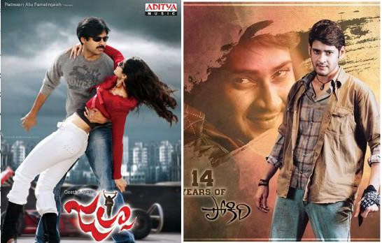 pokiri movie,jalsa movie,twitter  పోకిరి, జల్సా.. ఇదేం గోలయ్యా