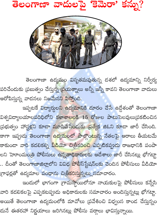 police,trs,telangana,home minister  police, trs, telangana, home minister