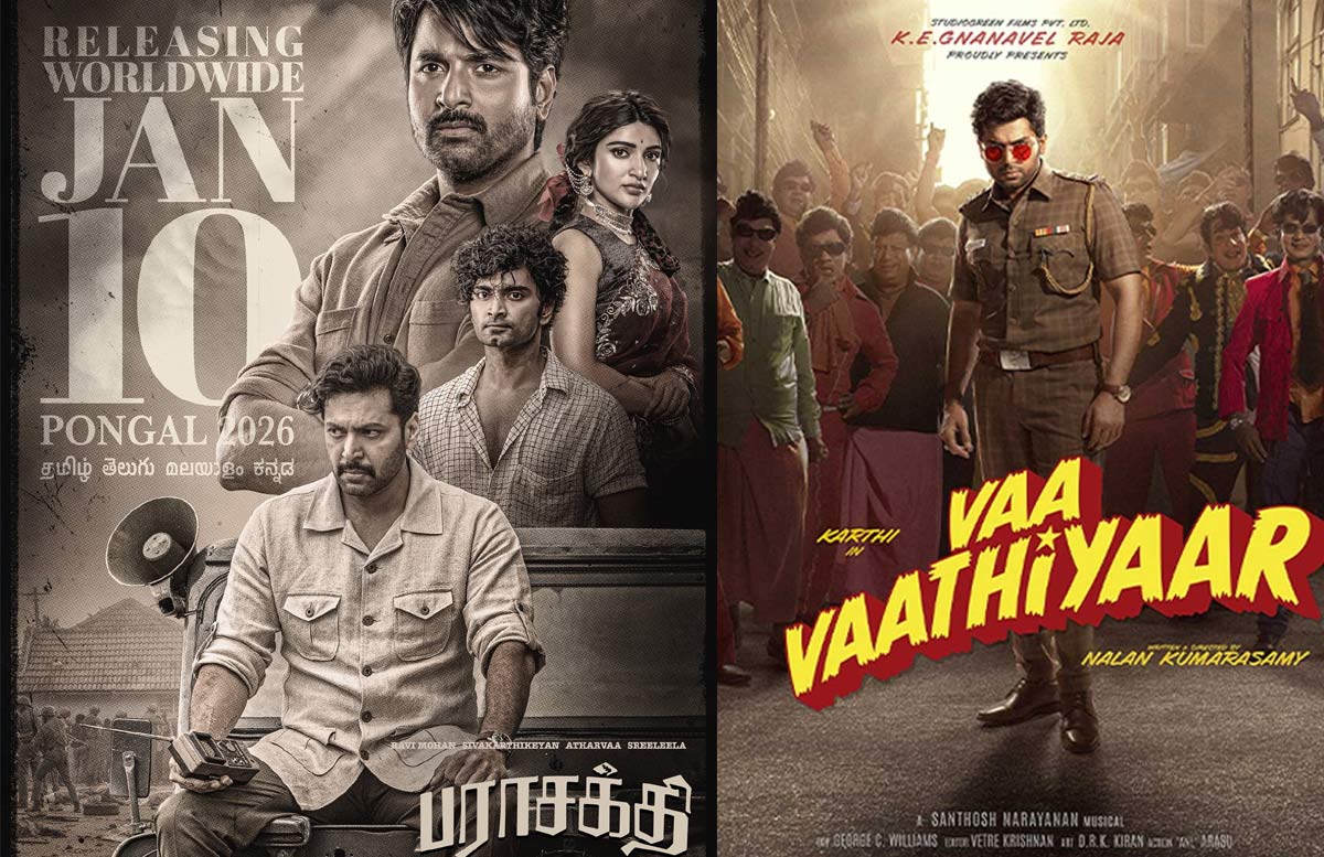 kollywood  కోలీవుడ్ కి కలిసిరాని పొంగల్ 