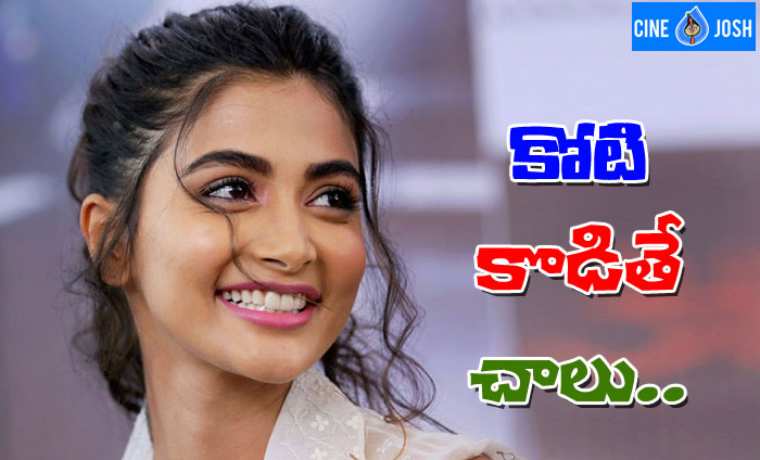 pooja hegde,top heroine,tollywood,remuneration,heroine,1 crore  టాలీవుడ్ ని బాగా క్యాష్ చేసుకుంటోంది..!!