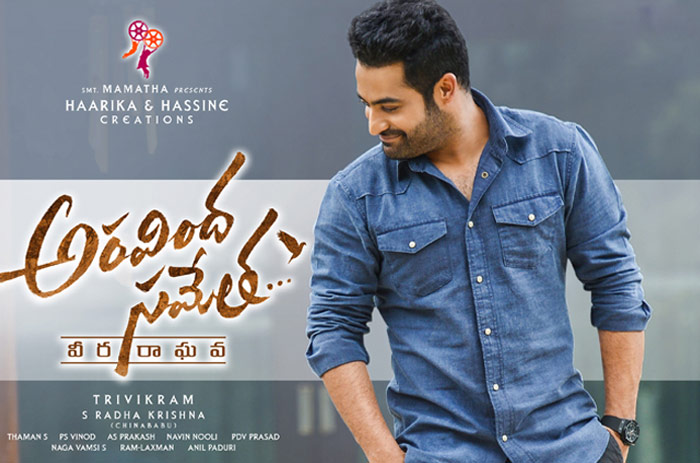 ntr,aravinda sametha,pre release event,talk  వీరరాఘవుడిపై అంతా పాజిటివ్‌గానే ఉంది