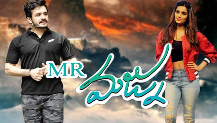 akhil akkineni,mr majnu,release,ready  ఈ ‘మజ్ను’కు అన్ని శకునాలు బాగున్నాయ్