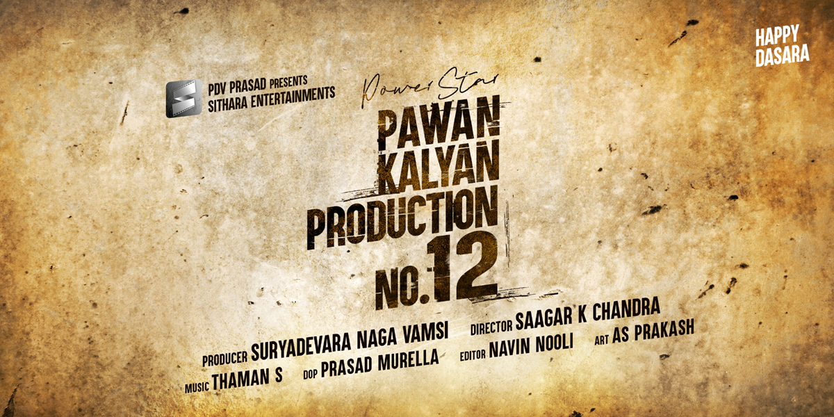 pawan kalyan,sithara entertainments,production no 12,movie announcement  పవర్ ఫుల్ పోలీస్ ఆఫీసర్ గా  పవర్ స్టార్ పవన్ కళ్యాణ్