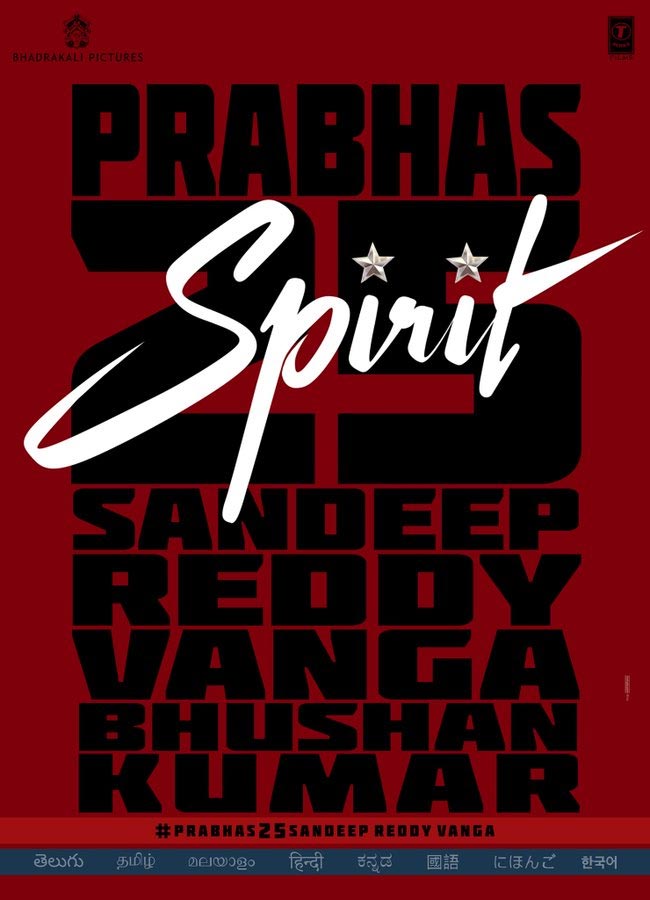 prabhas,sandeep vanga,spirit movie,spirit pan indi film,spirit title,rpabhas spirit,prabhas and sandeep vanga spirit announced  సస్పెన్స్ కి తెర దించేసి.. షాకిచ్చిన ప్రభాస్