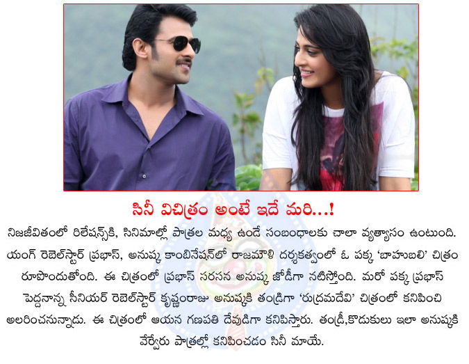 prabhas,anuksha,rajamouli,bhahubali movie,krishnamraj,rudrama devi movie,lord vigenswara swamy carector,prabhas and krishnam raj  prabhas, anuksha, rajamouli, bhahubali movie, krishnamraj, rudrama devi movie, lord vigenswara swamy carector, prabhas and krishnam raj
