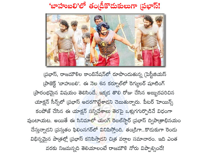 prabhas,baahubali,prabhas duel roll in baahubali,young rebel star prabhas,prabhas new movie,rajamouli and prabhas baahubali details,baahubali movie details,kurnool,young rebel star prabhas baahubali expectations  prabhas, baahubali, prabhas duel roll in baahubali, young rebel star prabhas, prabhas new movie, rajamouli and prabhas baahubali details, baahubali movie details, kurnool, young rebel star prabhas baahubali expectations